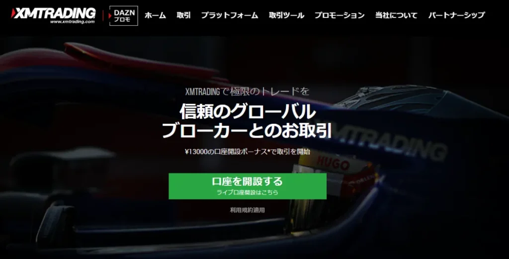 海外FX業者の最大レバレッジおすすめランキング5位はXMTrading