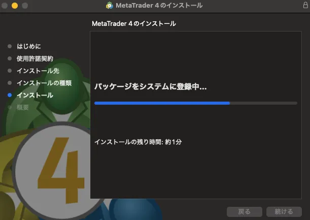 MT4をインストール