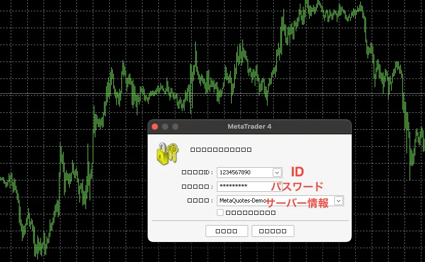 MT4のサーバ―を選択してログイン