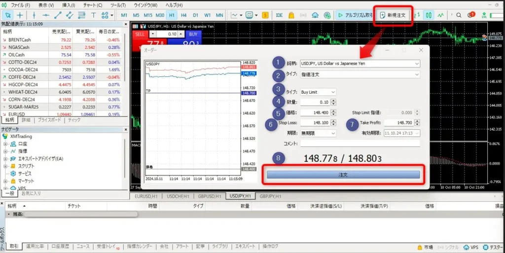 MT5で指値注文する方法・注文画面の使い方