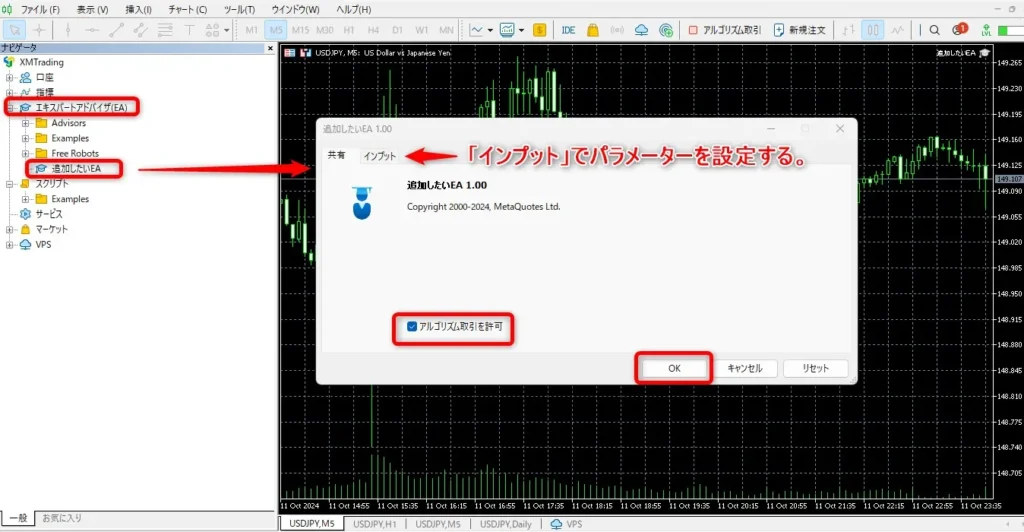 EAをダブルクリックして設定画面を入力する