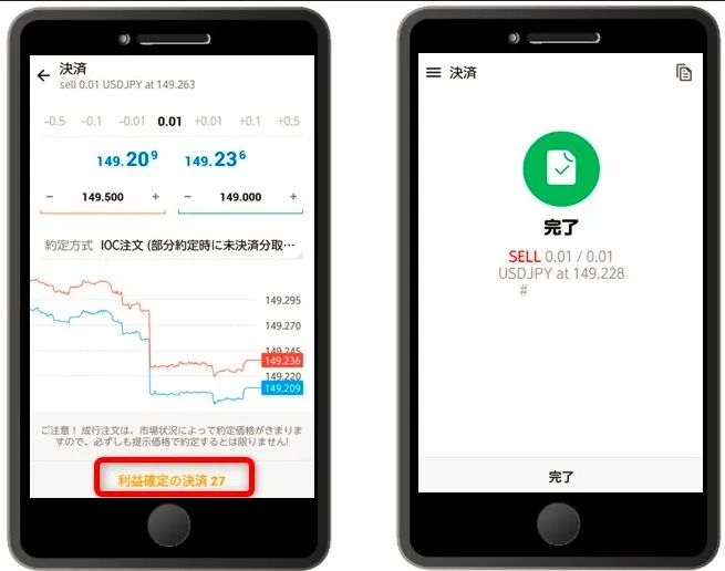 MT5画面下部の「決済」をタップすれば決済完了