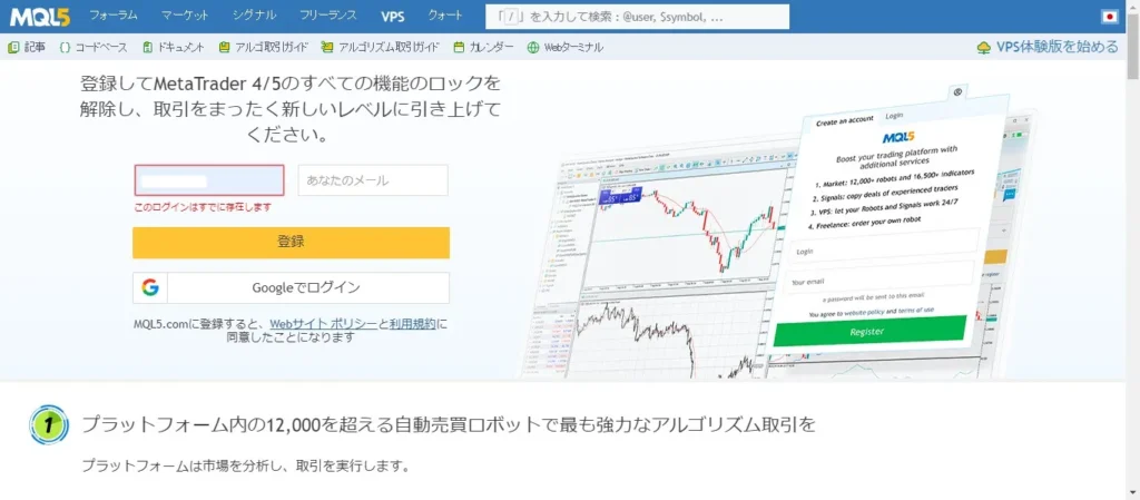 MT5コミュニティサイト「MQL5」は様々な使い方ができる