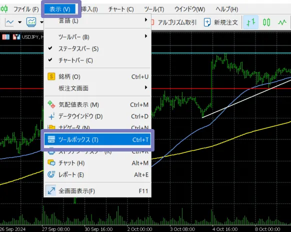 ツールボックスが表示されていない場合の対処法