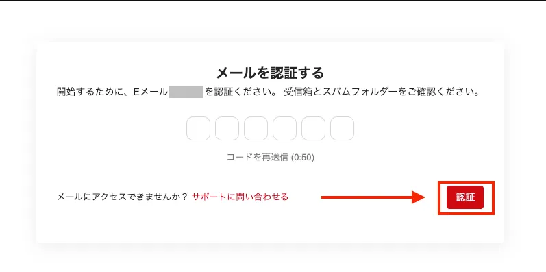 メール認証でHFMの口座を開設