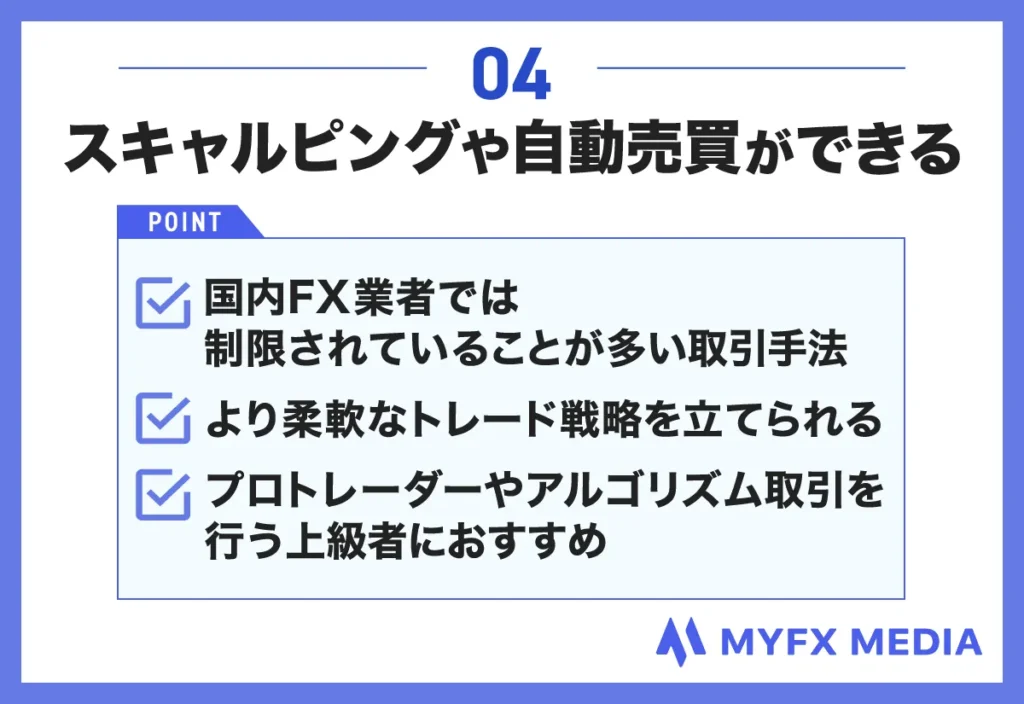 海外FXブローカーを利用するメリット④スキャルピングや自動売買(EA)ができる