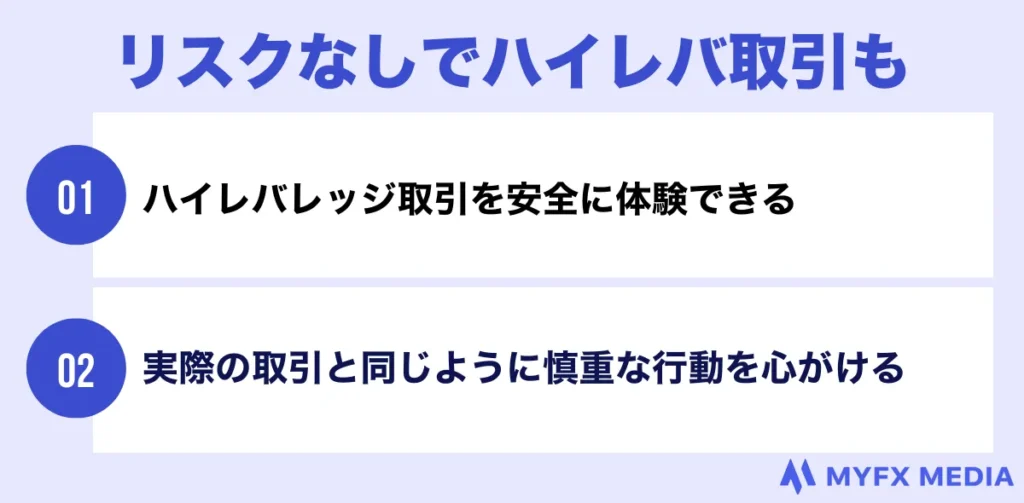 口座開設ボーナスで海外FX業者のハイレバレッジ取引に挑戦できる