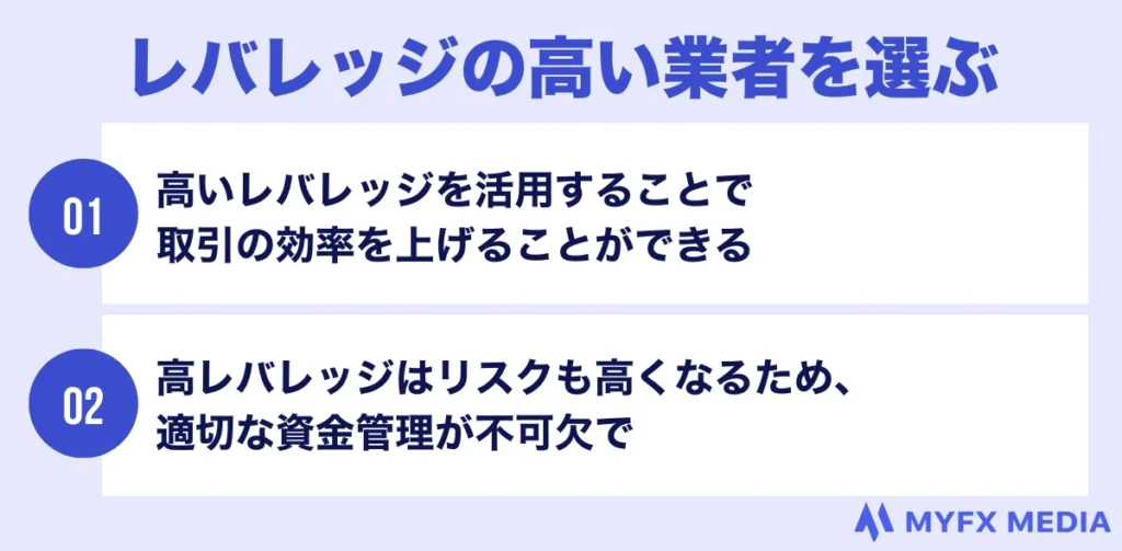 スキャルピングを行うなら最大レバレッジが高い海外FX業者がおすすめ