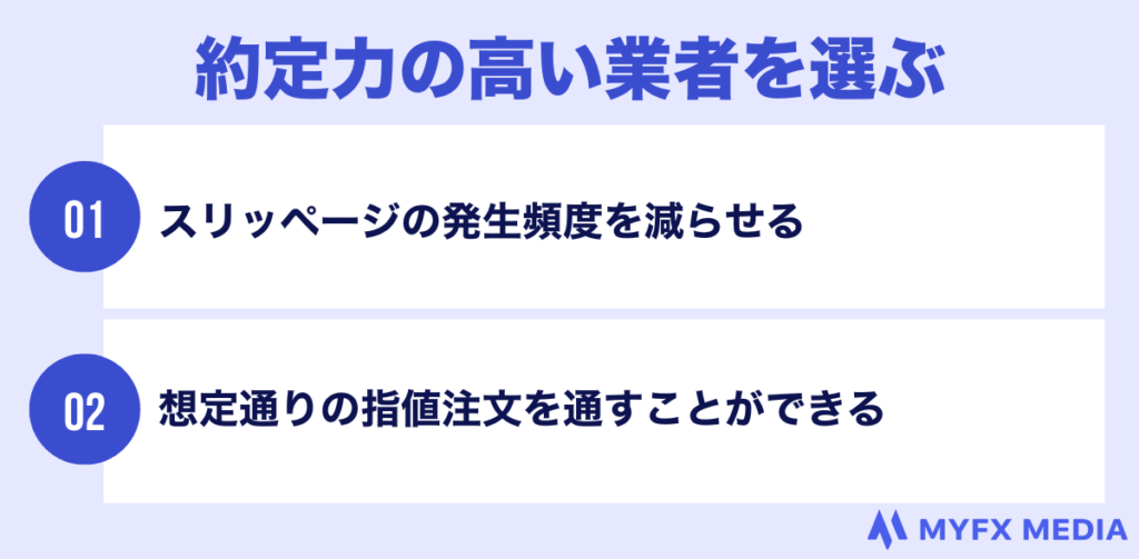 海外fxゴールド取引を約定力で選ぶ理由