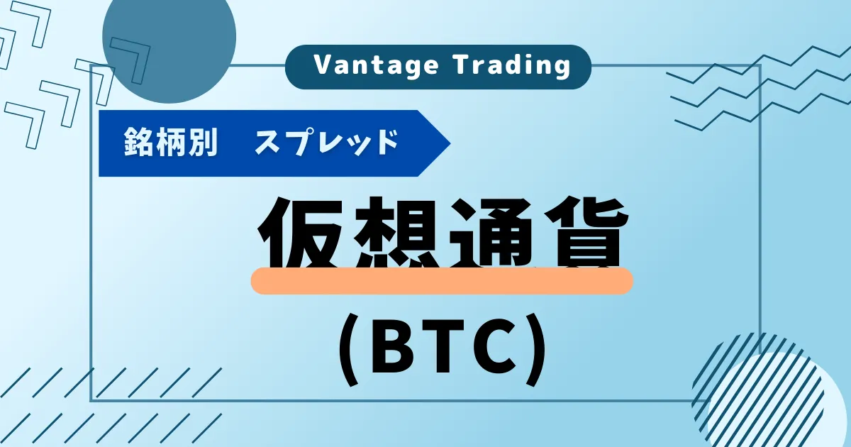 仮想通貨(BTC)