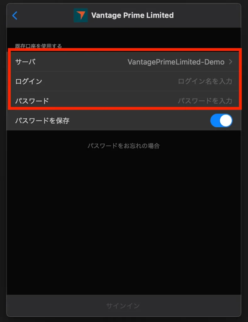 会社名に「Vantage」と入力