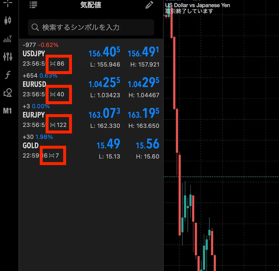 届いたメールに記載されているサーバ情報等を入力