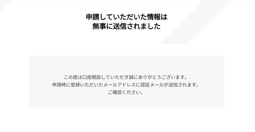 必要情報を入力し「登録」をクリック