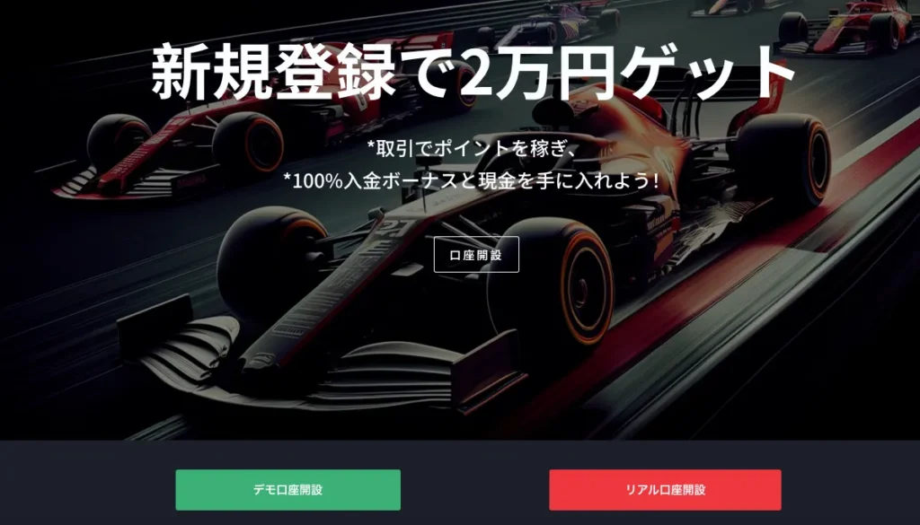 Tech-FXの口座開設ボーナス：20,000円