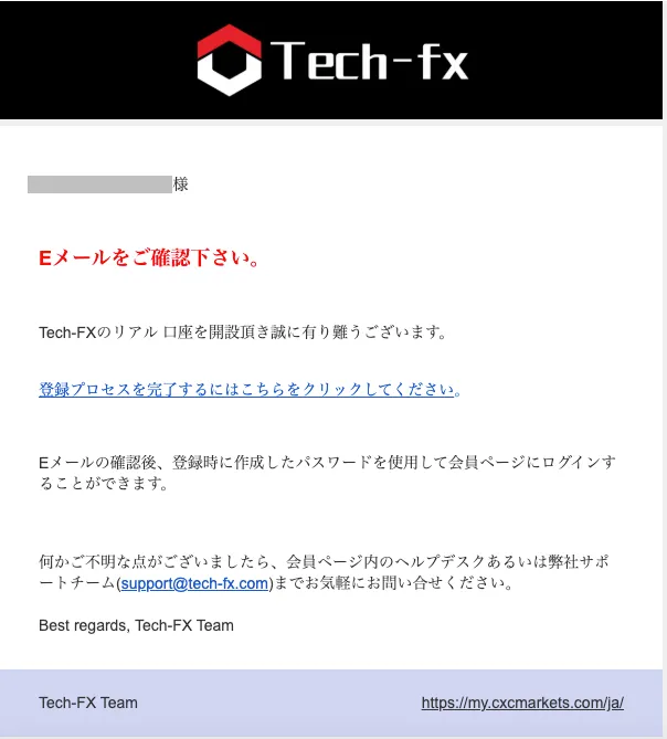 「登録プロセスを完了するにはこちらをクリックしてください。」を選択