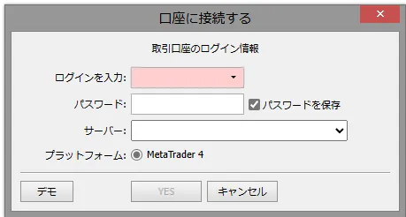 Vantageのデモ口座の開設手順：MT4/MT5のログイン方法