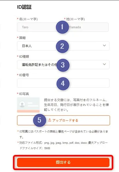 VantageTrading(ヴァンテージ)に提出する身分証明書の情報を入力して画像アップロード