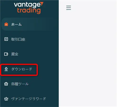 VantageTradingのMT4・MT5のログイン方法ブラウザ版1