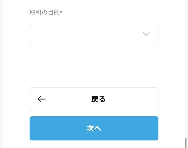 投資家情報入力