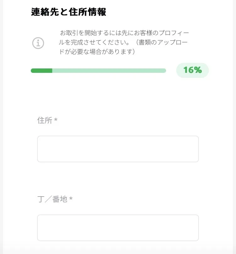 連絡先と住所情報