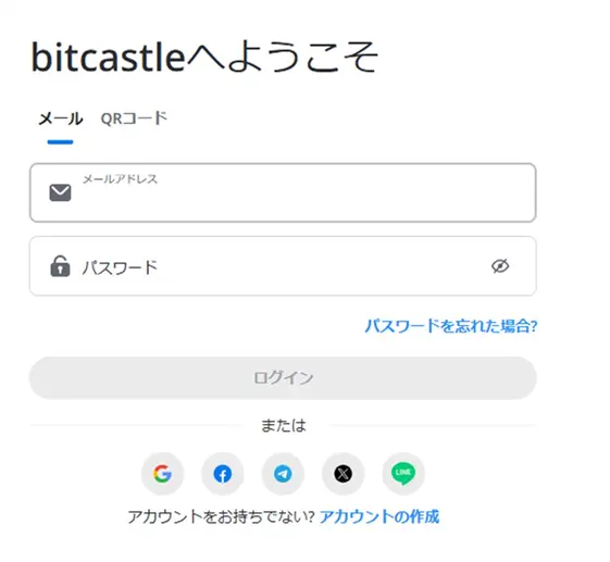 bitcastleのボーナスの確認方法2