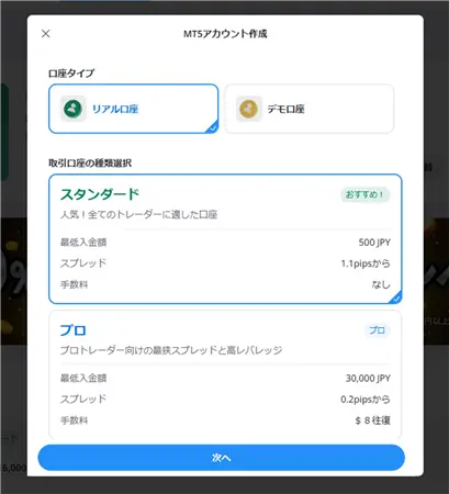 bitcastleのボーナスの確認方法5