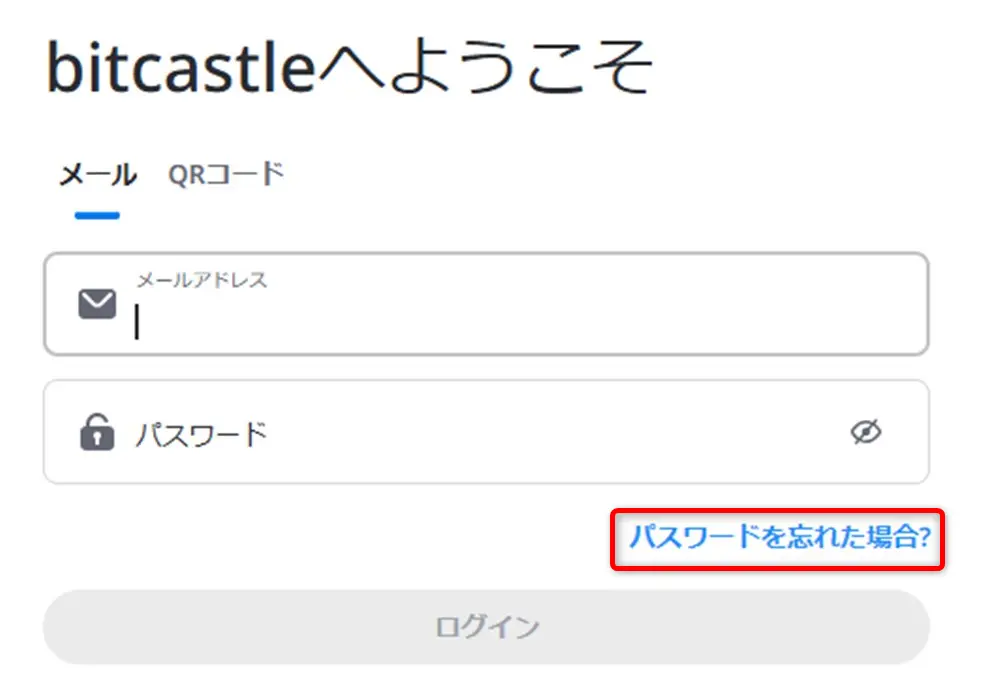 bitcastleのボーナスキャンペーンまとめのよくある質問1