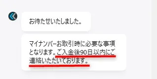 海外FX業者のiFOREXで口座開設するならマイナンバーの提出が必要