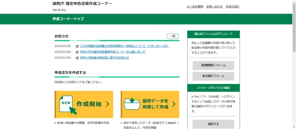 海外FXで税金がかかる場合はマイナンバーを準備して確定申告を行う