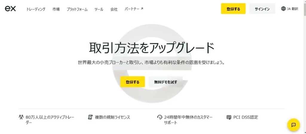 マイナンバー不要のおすすめ海外FX業者2位はExness