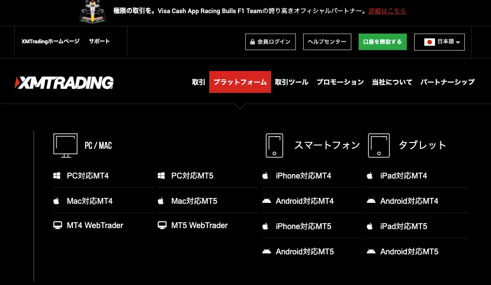 xm mt4 mt5 の公式画像