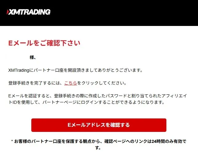 Eメールアドレス認証画面