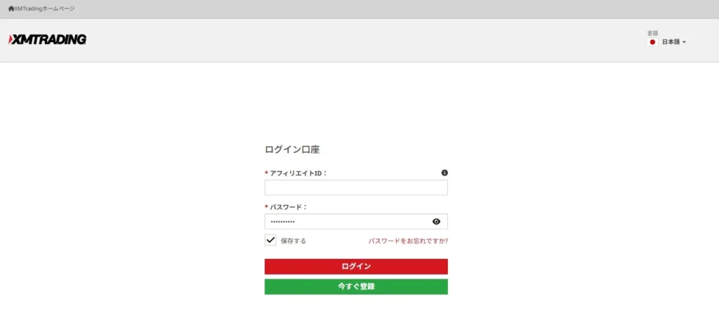 パートナー口座のログイン画面