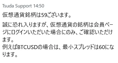 XMの仮想通貨銘柄は59種類でBTCUSDの最小スプレッドは60pips