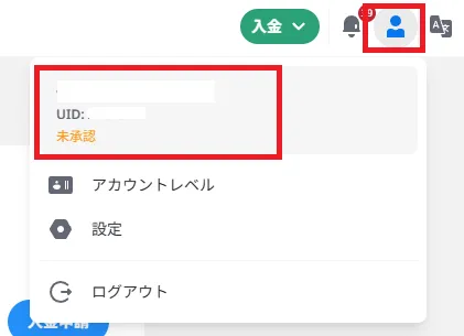 マイページでユーザーアイコンをクリックして、UIDが記載されている箇所をクリック。