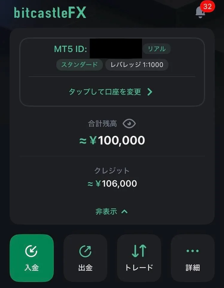 bitcaastleへの入金完了で残高とボーナスに反映される
