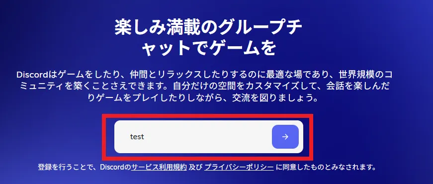 Discordの表示名を決める。