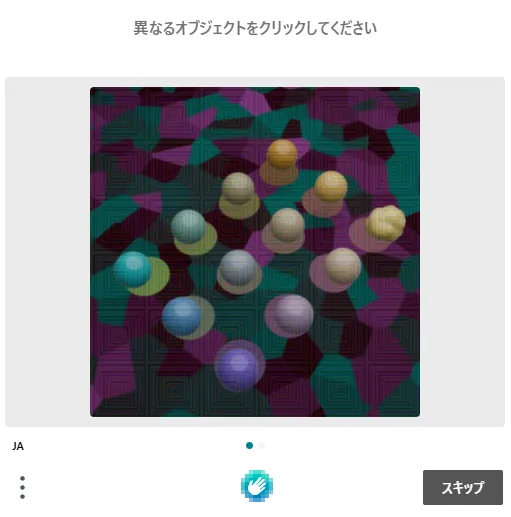 画面に従って認証をする