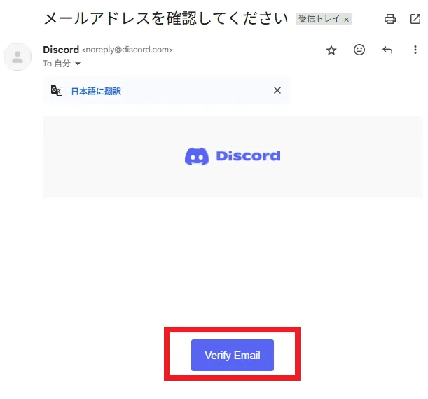 メールが来るので「Verify Email」をクリック