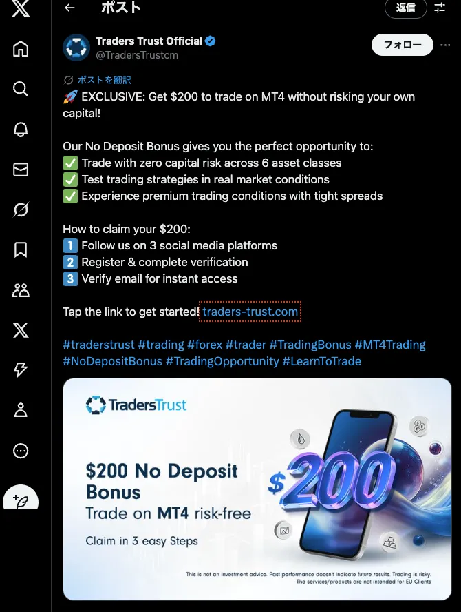 TradersTrustの公式X画像