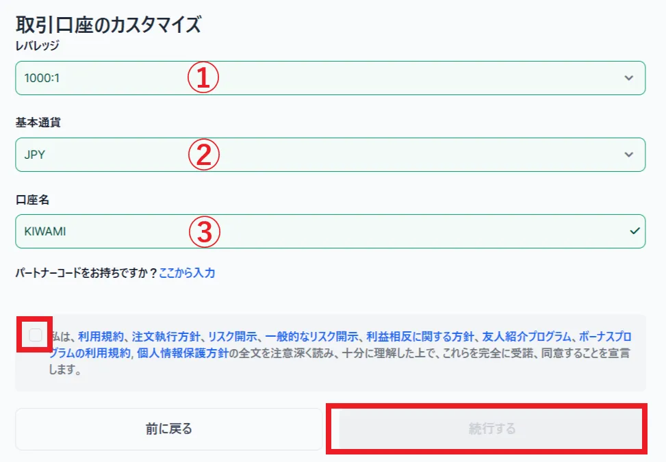 XM追加口座をカスタマイズする