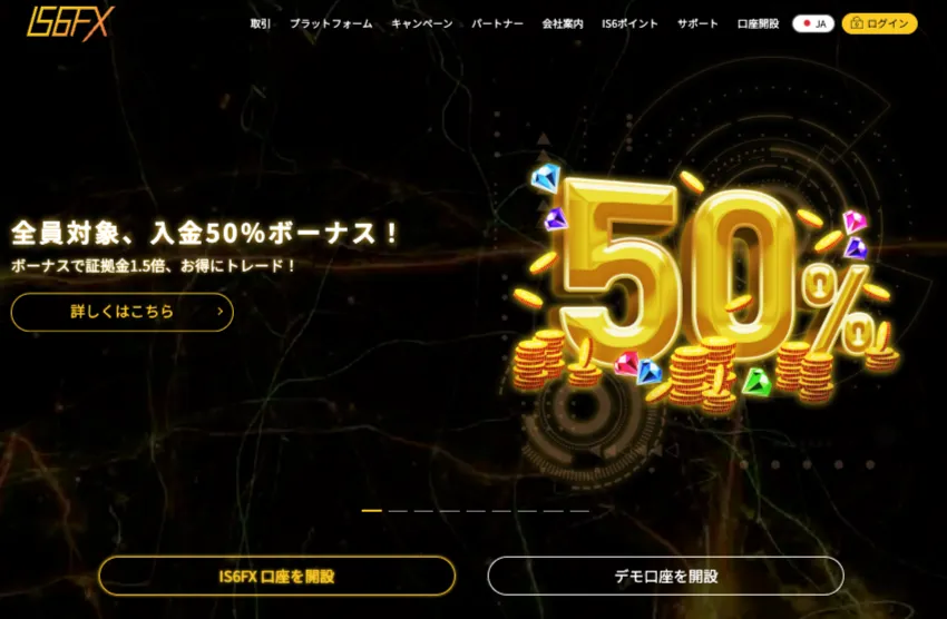 IS6FXのトップ画像