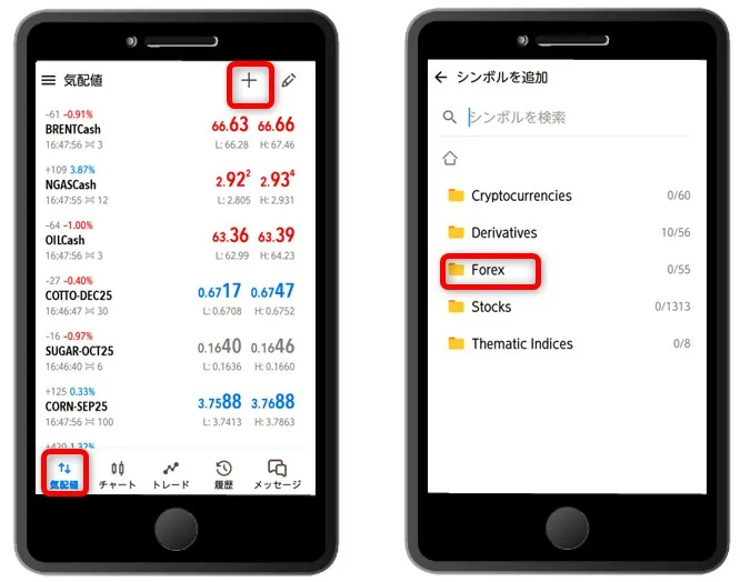 通貨ペアを追加設定するためにメニューより「気配値」を選択して右上の「+」をタップ