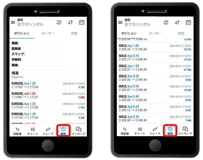 「履歴」をタップすればXMTradingでの取引履歴を確認できる