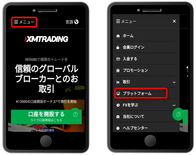 XMTrading公式サイトの「メニュー」より「プラットフォーム」をタップ
