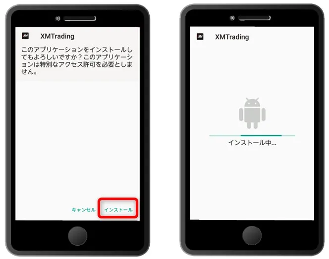 XMTradingアプリのダウンロード完了後にファイルを開いて「インストール」をタップしてインストールする
