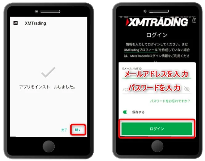 XMTradingアプリをインストール後に「開く」をタップしてログイン情報を入力する