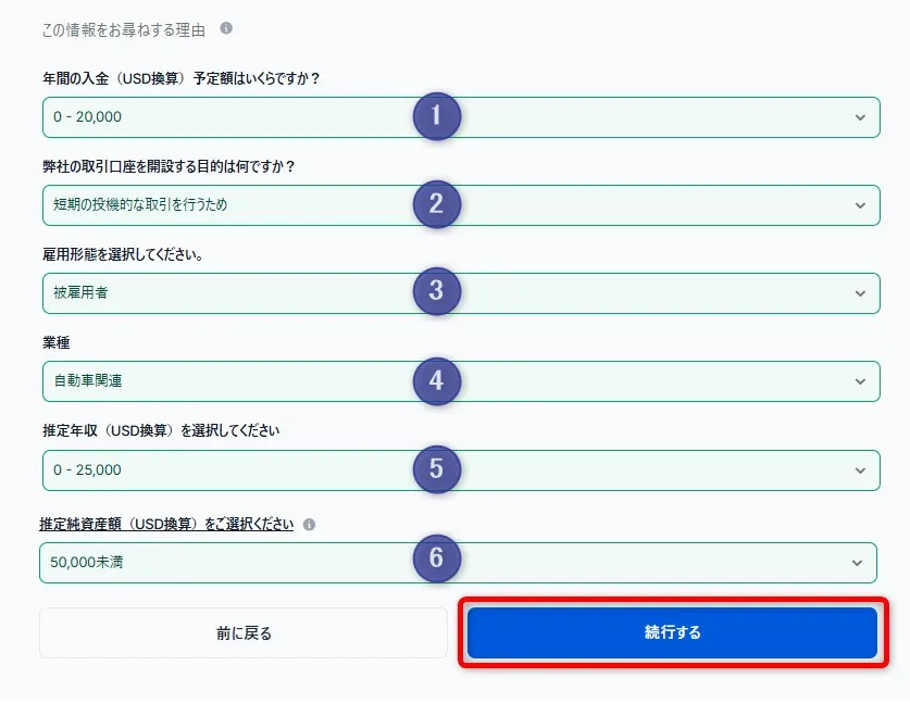 XM口座開設者の収入情報の質問に回答する
