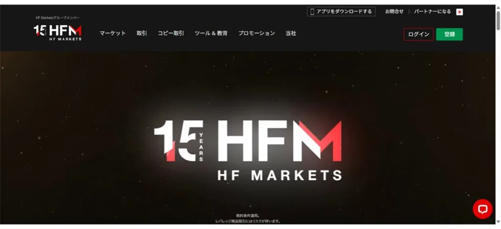 海外FXのレバレッジおすすめ業者ランキング7位はHFM