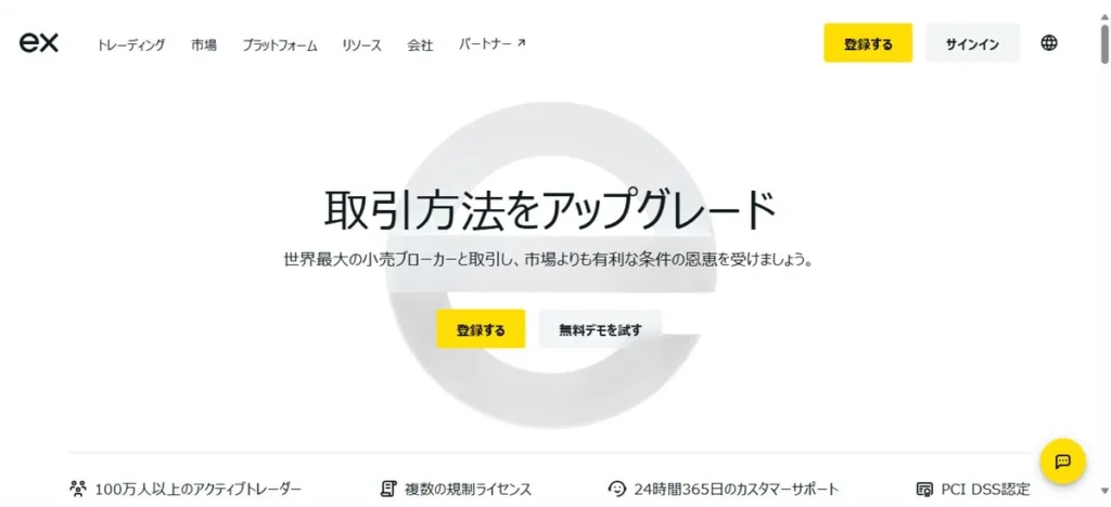 海外FXのレバレッジおすすめ業者ランキング1位はExness